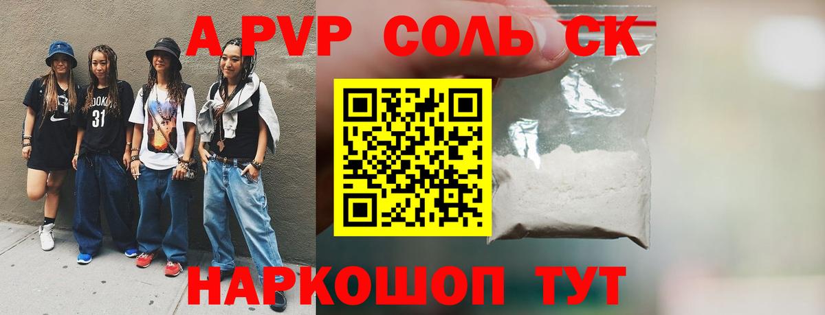 A-PVP  A-PVP СК  Alfa_PVP Crystall  Вход с VPN  Alpha-PVP СК  Туймазы 