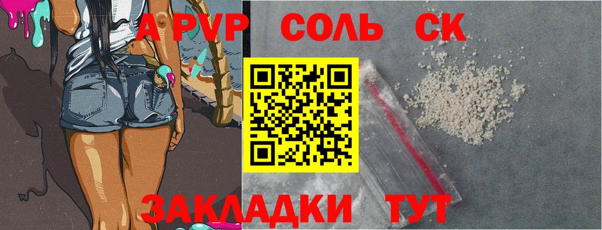 A-PVP кристаллы Туймазы