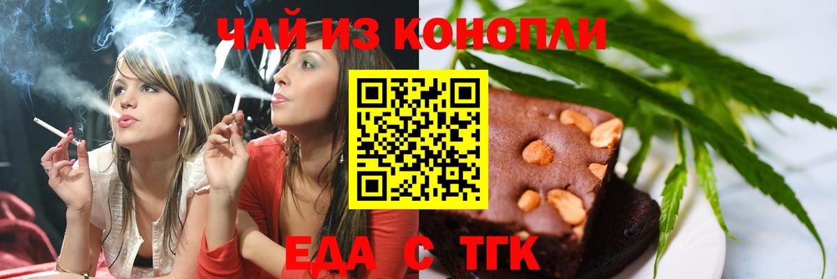 Печенье с ТГК марихуана  Вход с VPN  Туймазы 