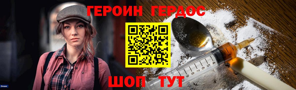 Туймазы  Героин хмурый  Вход с VPN 