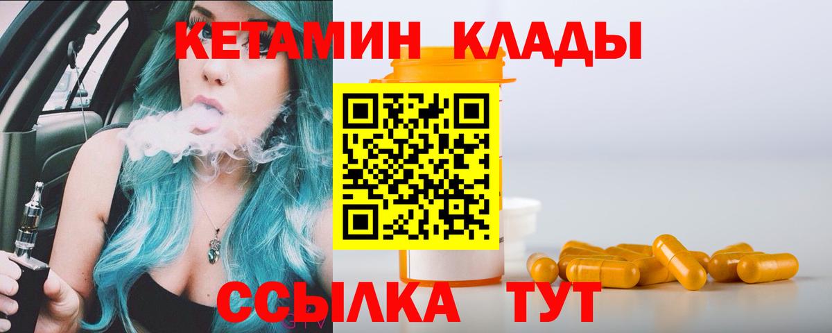 КЕТАМИН VHQ  Вход с VPN  ОМГ ОМГ как зайти  КЕТАМИН ketamine  Туймазы 