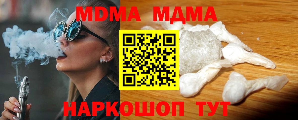 MDMA  MDMA кристаллы  Туймазы  Вход с VPN  МДМА VHQ 