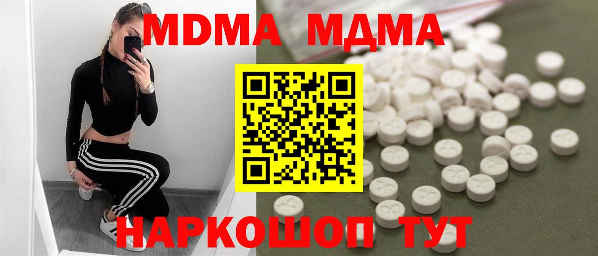 МДМА crystal Туймазы