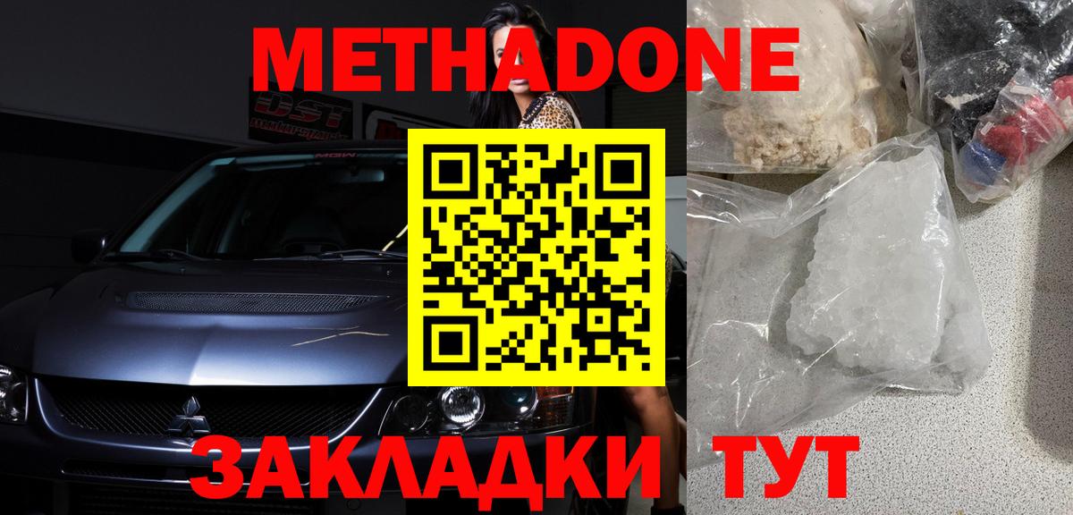 Метадон VHQ  Вход с VPN  Туймазы 