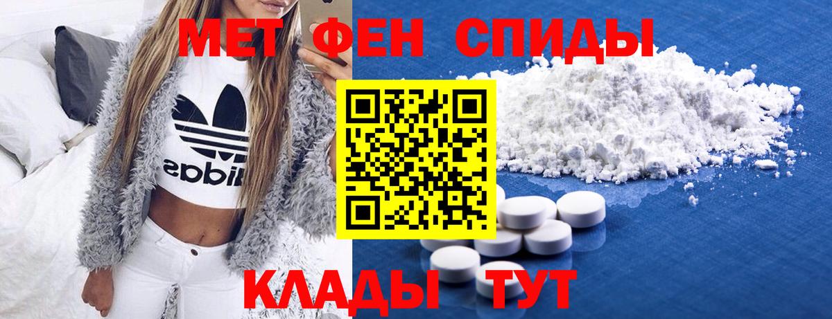 МЕТАМФЕТАМИН витя  Вход с VPN  Туймазы 