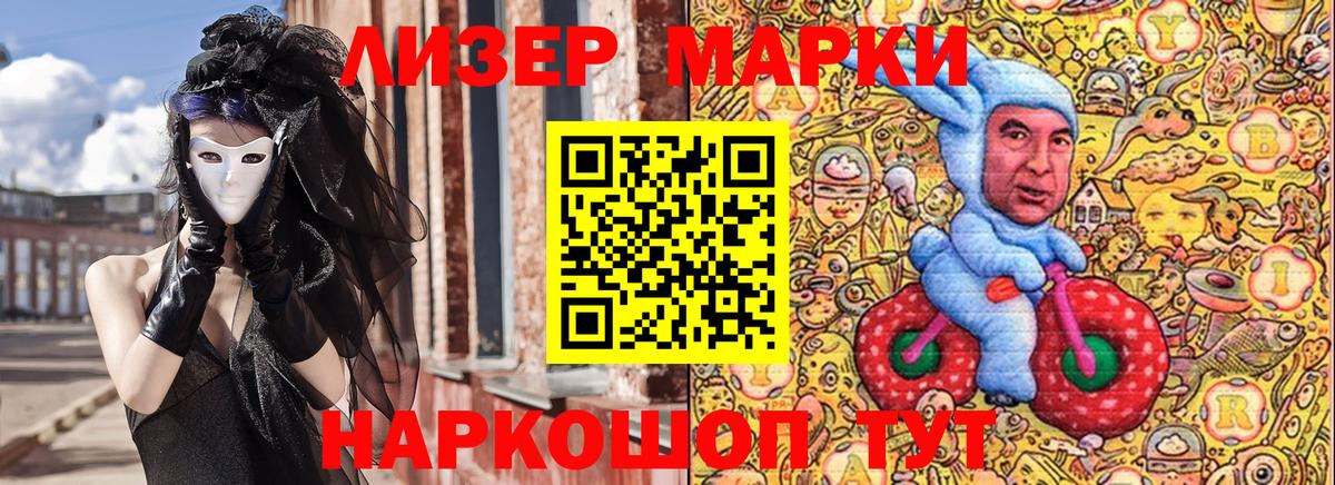 Марки 25I-NBOMe 1500мкг  Вход с VPN  Марки 25I-NBOMe 1500мкг  Туймазы 