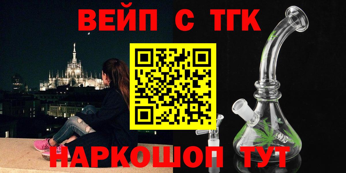 Туймазы  Дистиллят ТГК вейп  Вход с VPN  что такое наркотик  ТГК Wax 