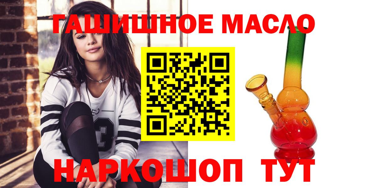 Дистиллят ТГК THC oil Туймазы