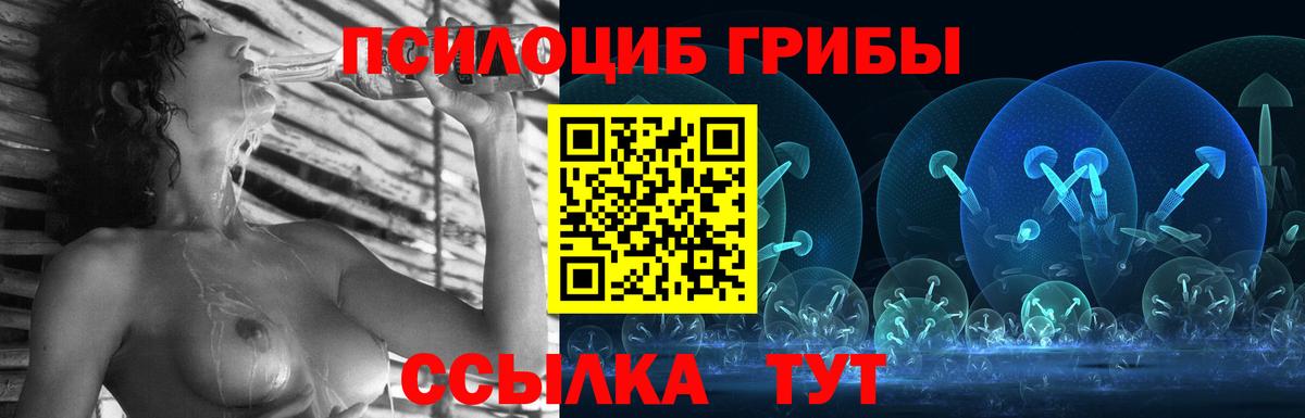 Галлюциногенные грибы мухоморы  Псилоцибиновые грибы MAGIC MUSHROOMS  Вход с VPN  Туймазы 